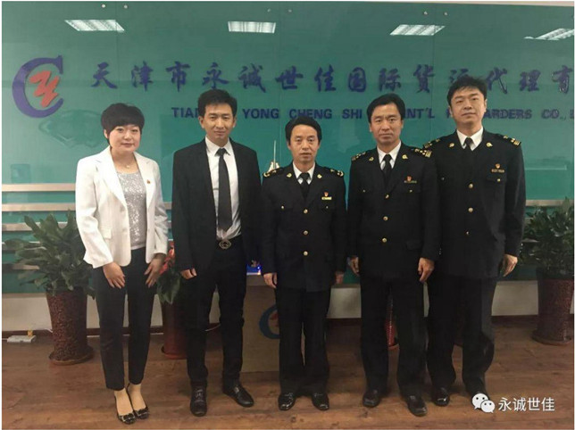 深化改革，服務(wù)企業(yè)，天津海關(guān)領(lǐng)導(dǎo)親切走訪永誠世佳公司